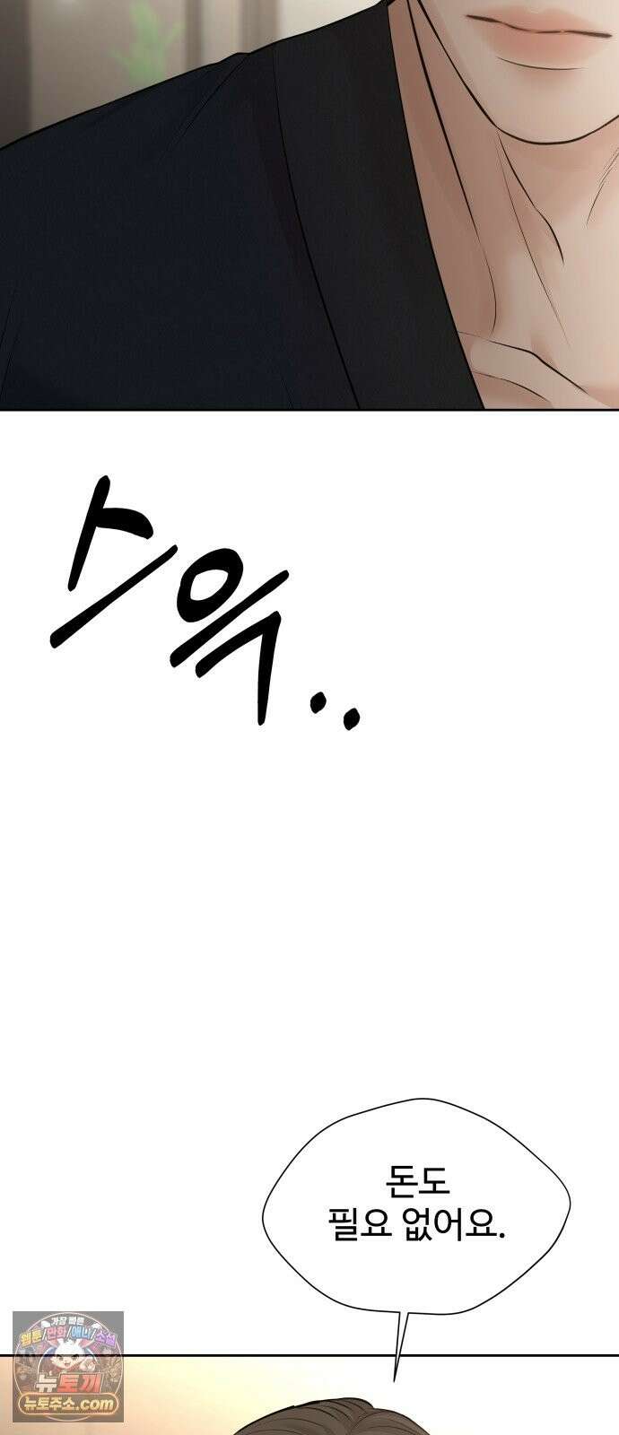 빌런의 순정 27화 78