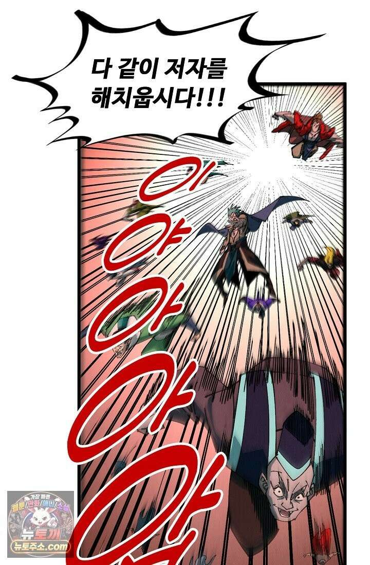 만고지존 492화 3