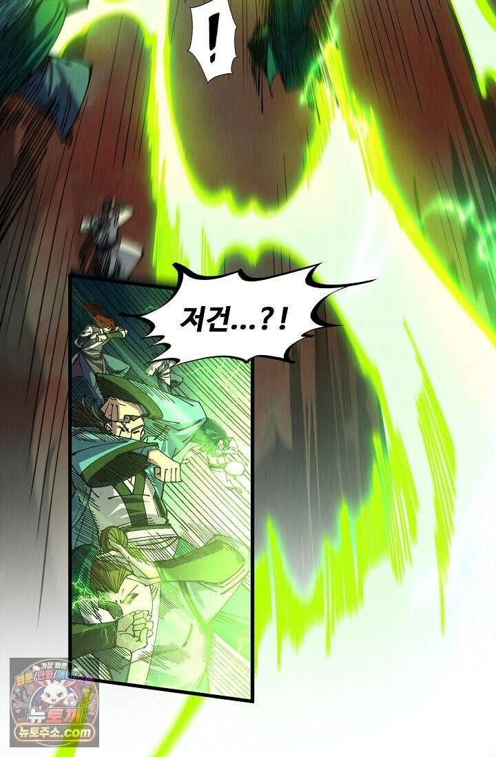 만고지존 492화 6