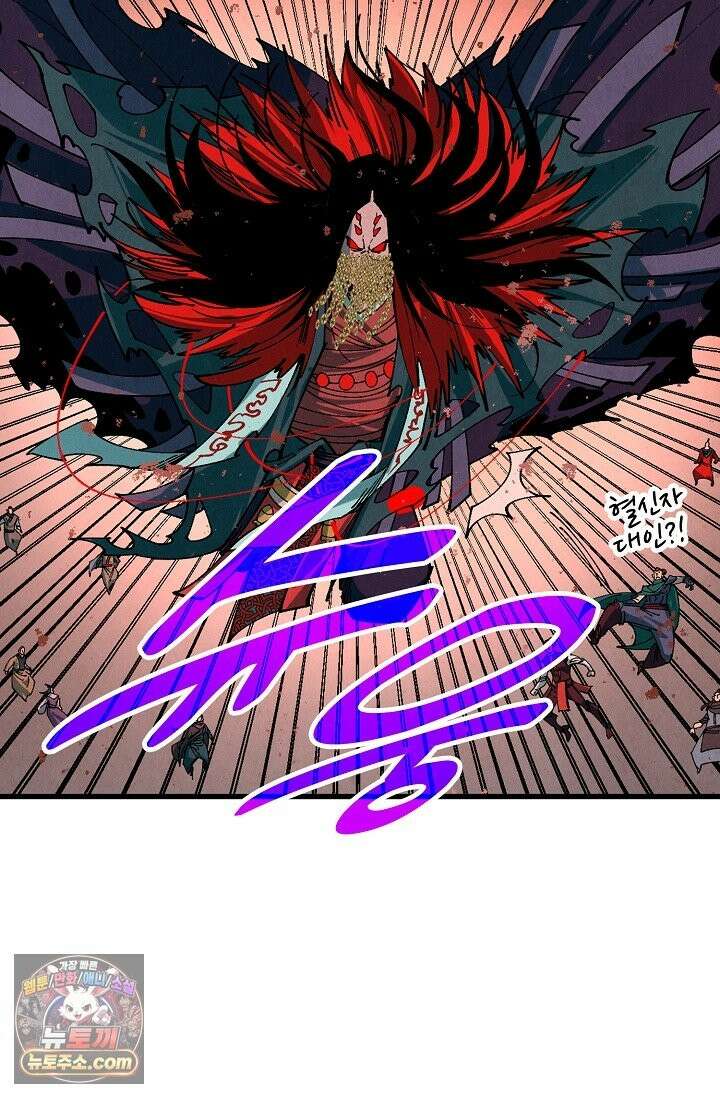 만고지존 492화 10