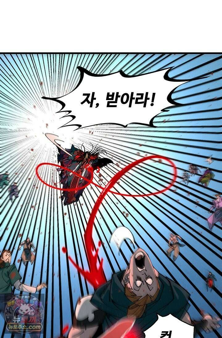 만고지존 492화 13