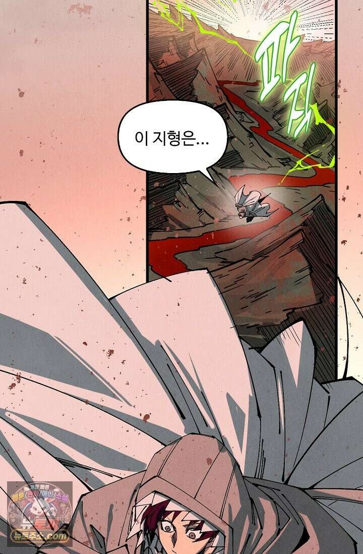 만고지존 492화 17