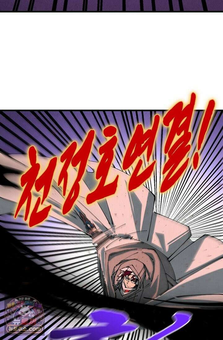 만고지존 492화 21
