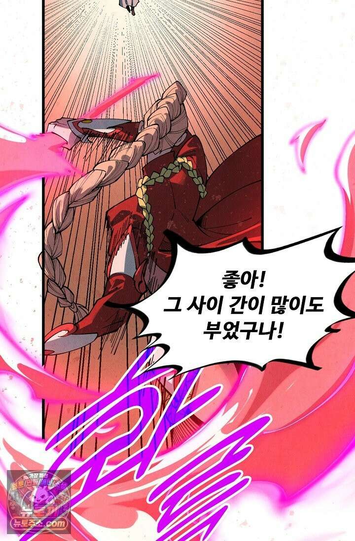 만고지존 492화 33