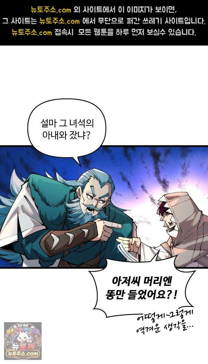 만고지존 492화 41