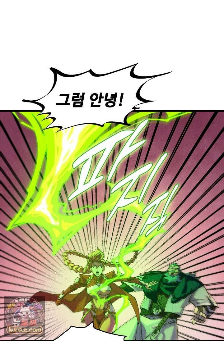 만고지존 492화 50