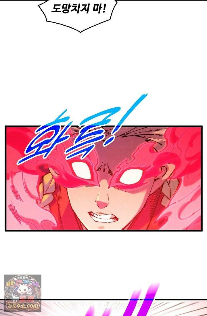 만고지존 492화 51