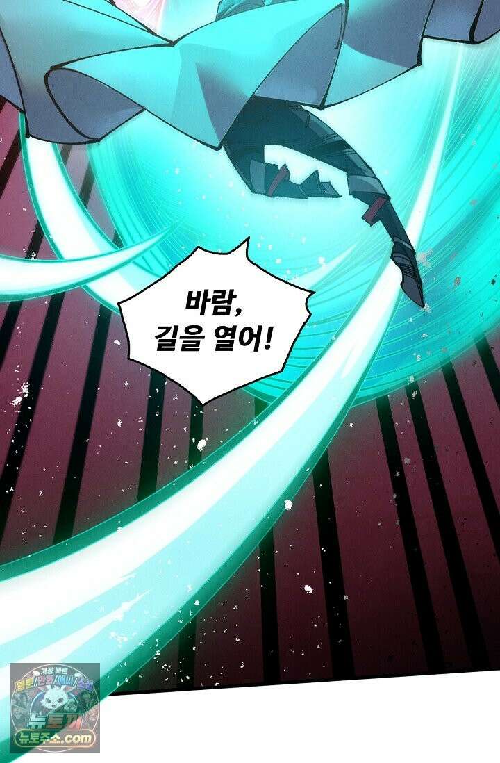 만고지존 492화 60