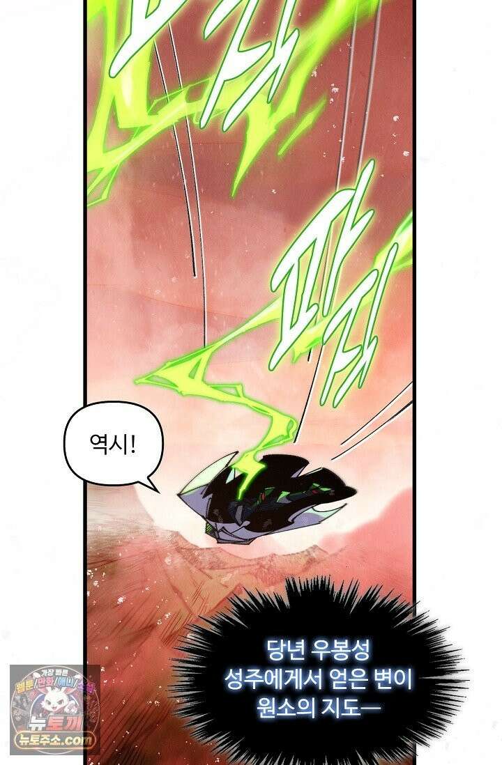 만고지존 492화 63