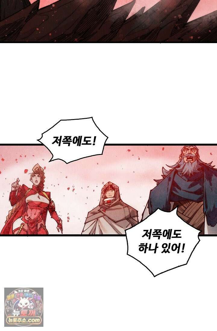 만고지존 492화 77