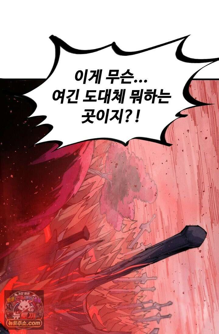 만고지존 492화 78