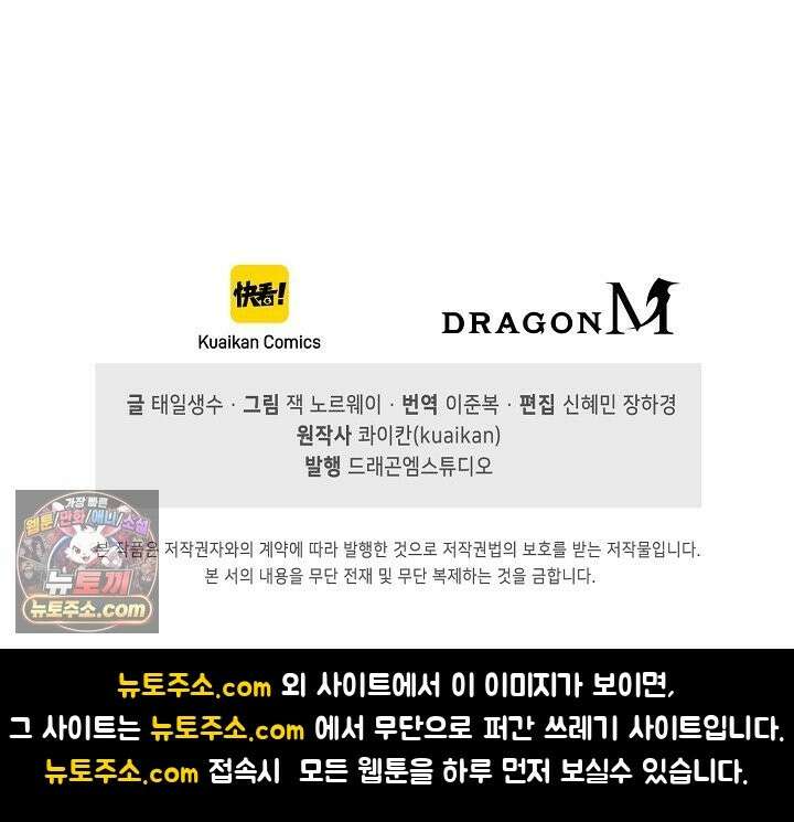 만고지존 492화 81
