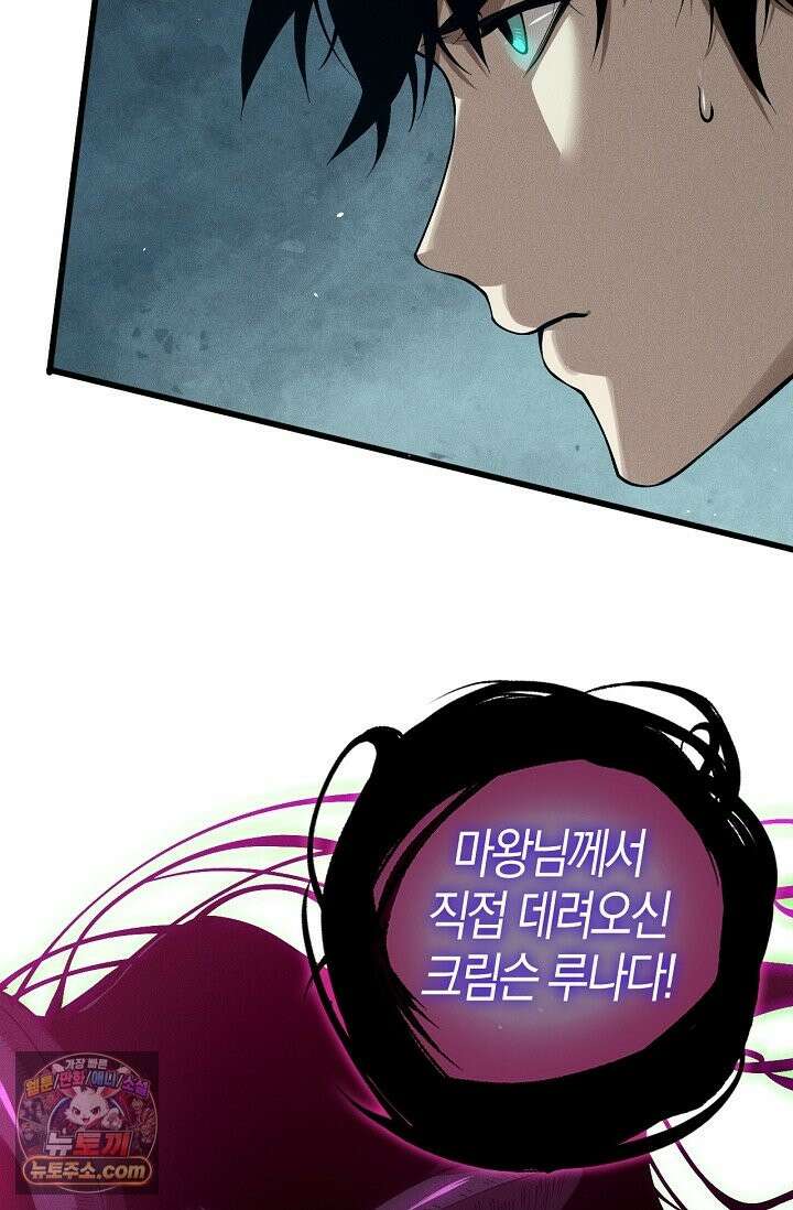 유일무이의 네크로맨서 114화 7