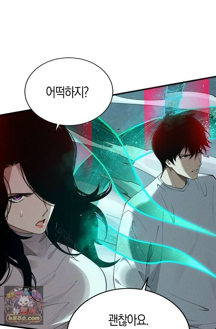 유일무이의 네크로맨서 114화 10