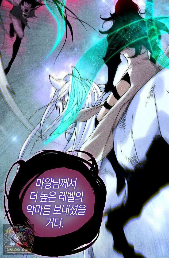 유일무이의 네크로맨서 114화 16