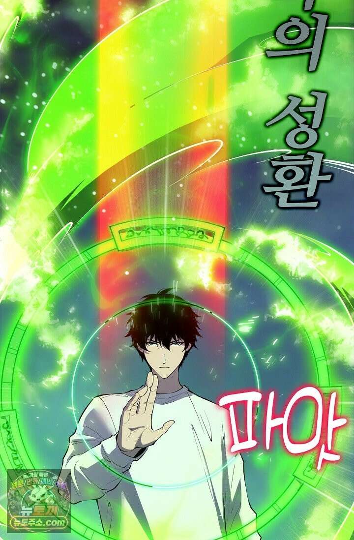 유일무이의 네크로맨서 114화 31