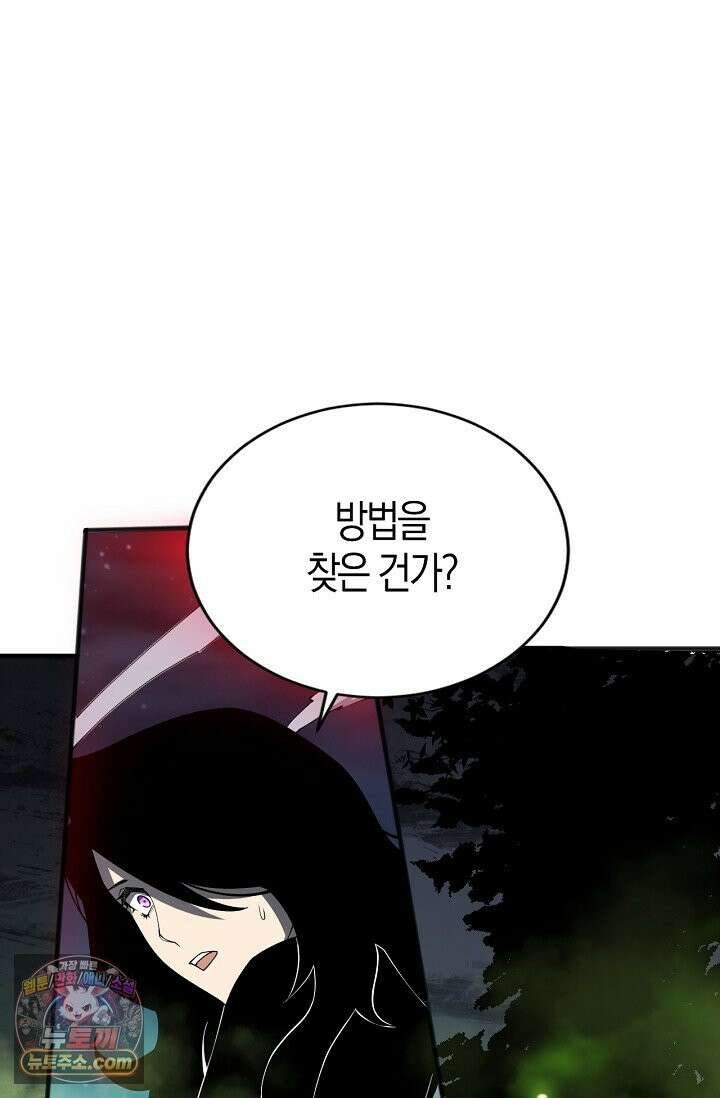 유일무이의 네크로맨서 114화 33
