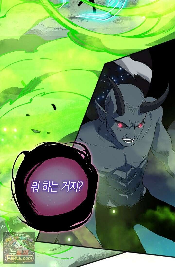 유일무이의 네크로맨서 114화 35