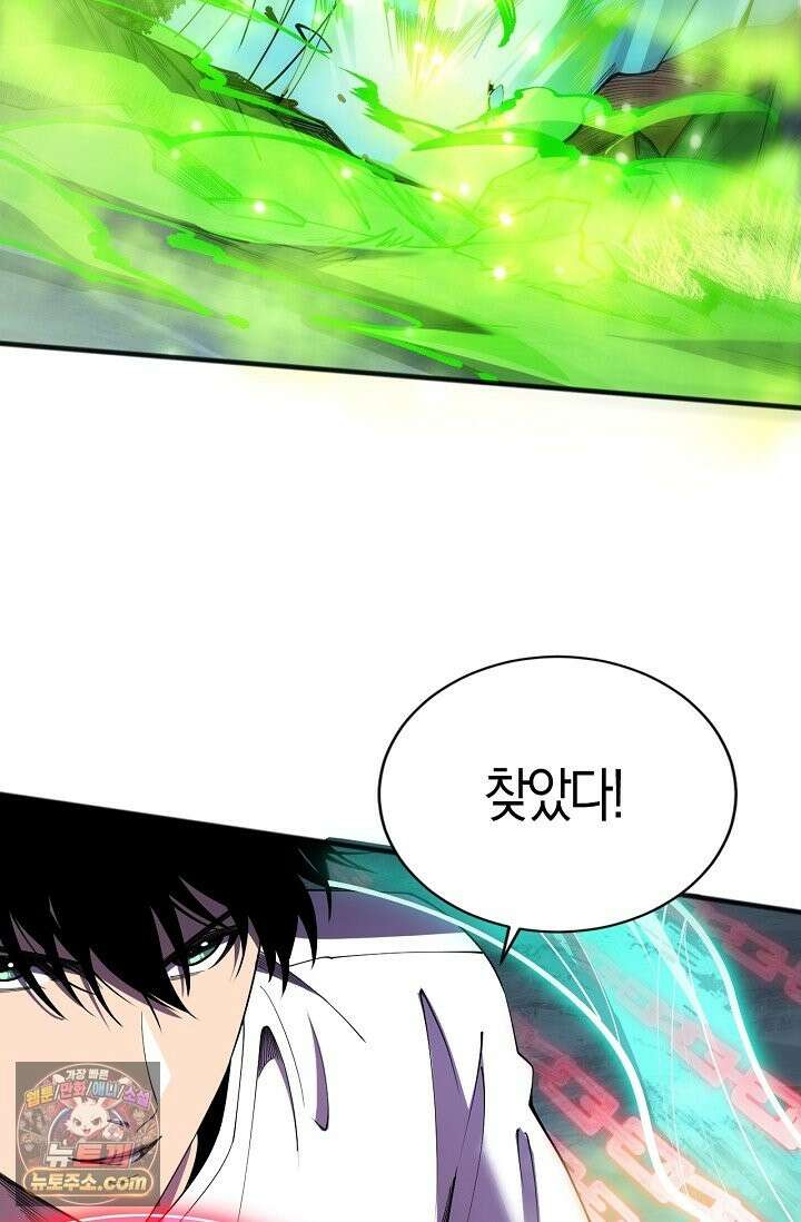 유일무이의 네크로맨서 114화 38