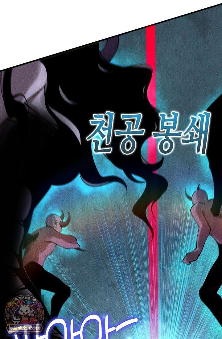 유일무이의 네크로맨서 114화 49