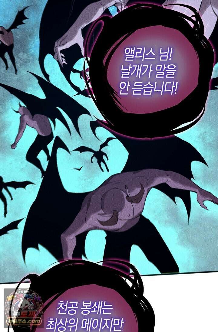 유일무이의 네크로맨서 114화 52