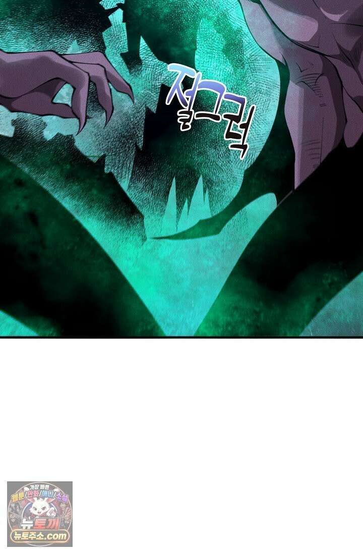 유일무이의 네크로맨서 114화 55