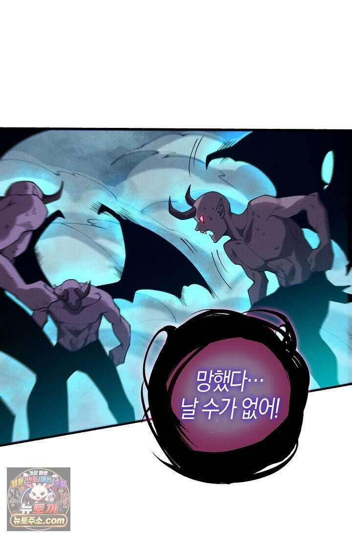 유일무이의 네크로맨서 114화 56