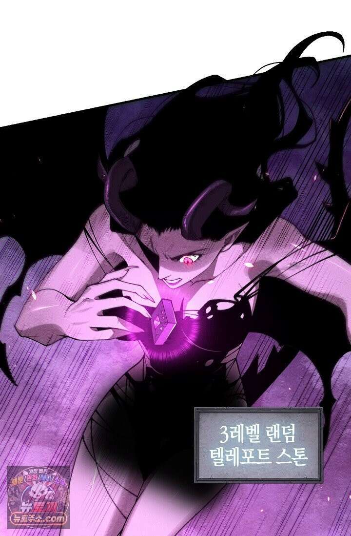 유일무이의 네크로맨서 114화 57