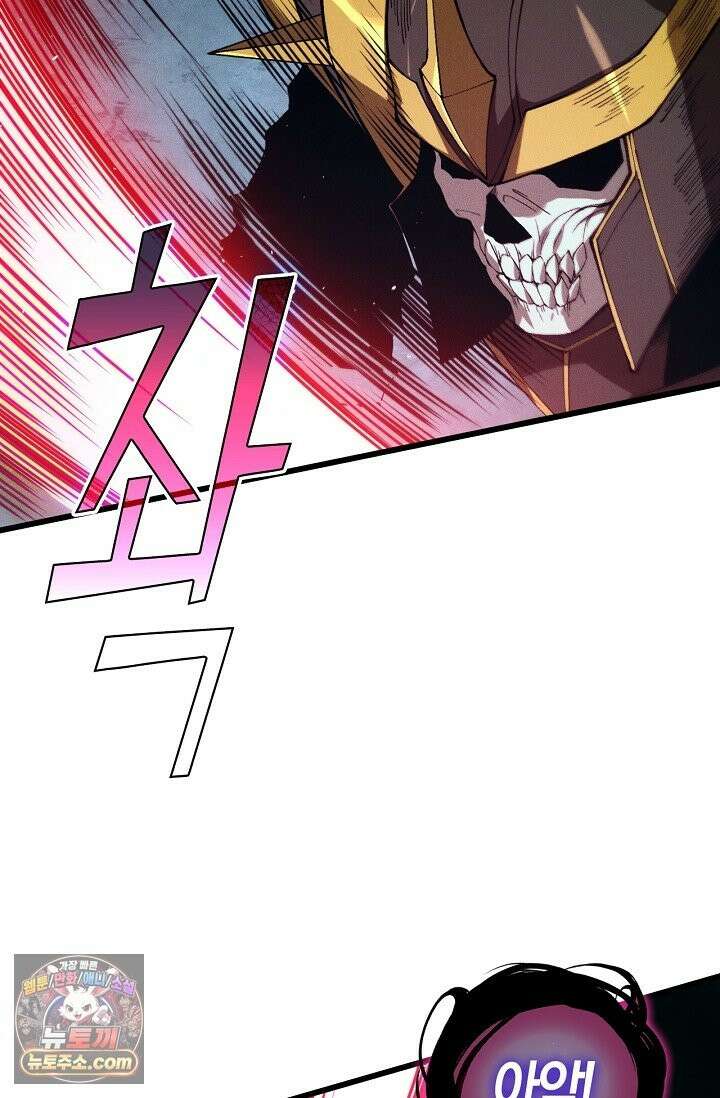 유일무이의 네크로맨서 114화 64