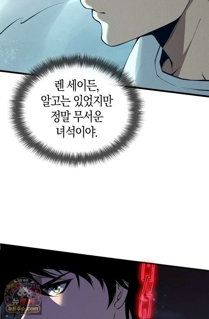 유일무이의 네크로맨서 114화 71
