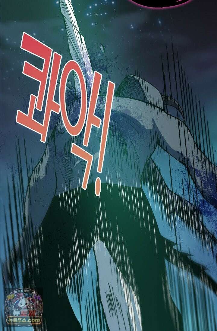 유일무이의 네크로맨서 114화 75
