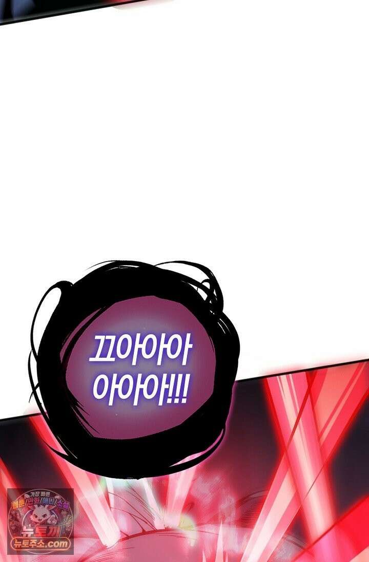 유일무이의 네크로맨서 114화 77