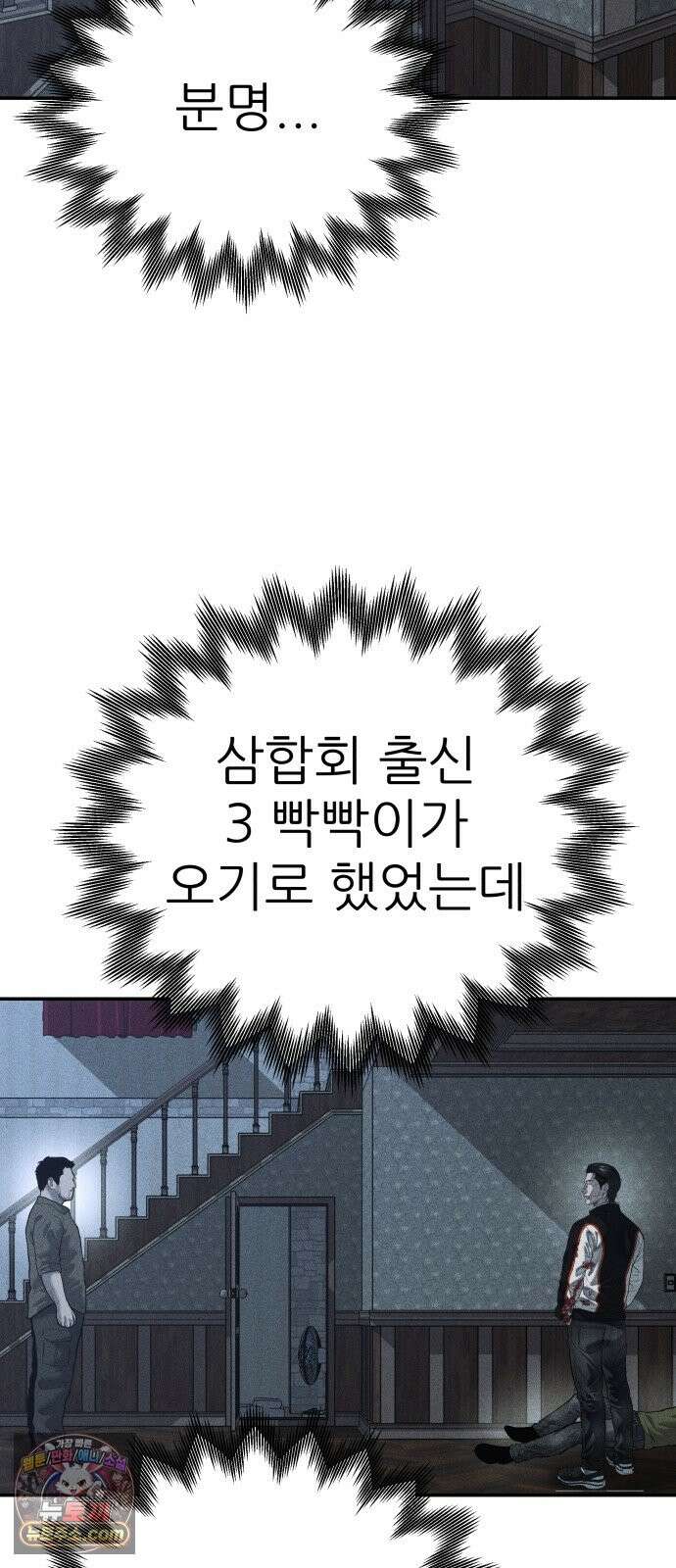 첩보원 악어새 36화 2
