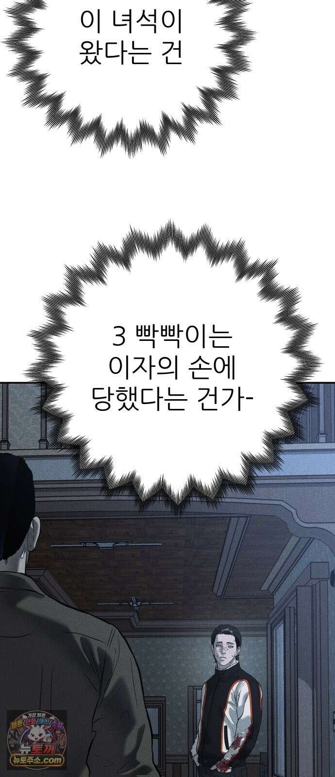 첩보원 악어새 36화 3