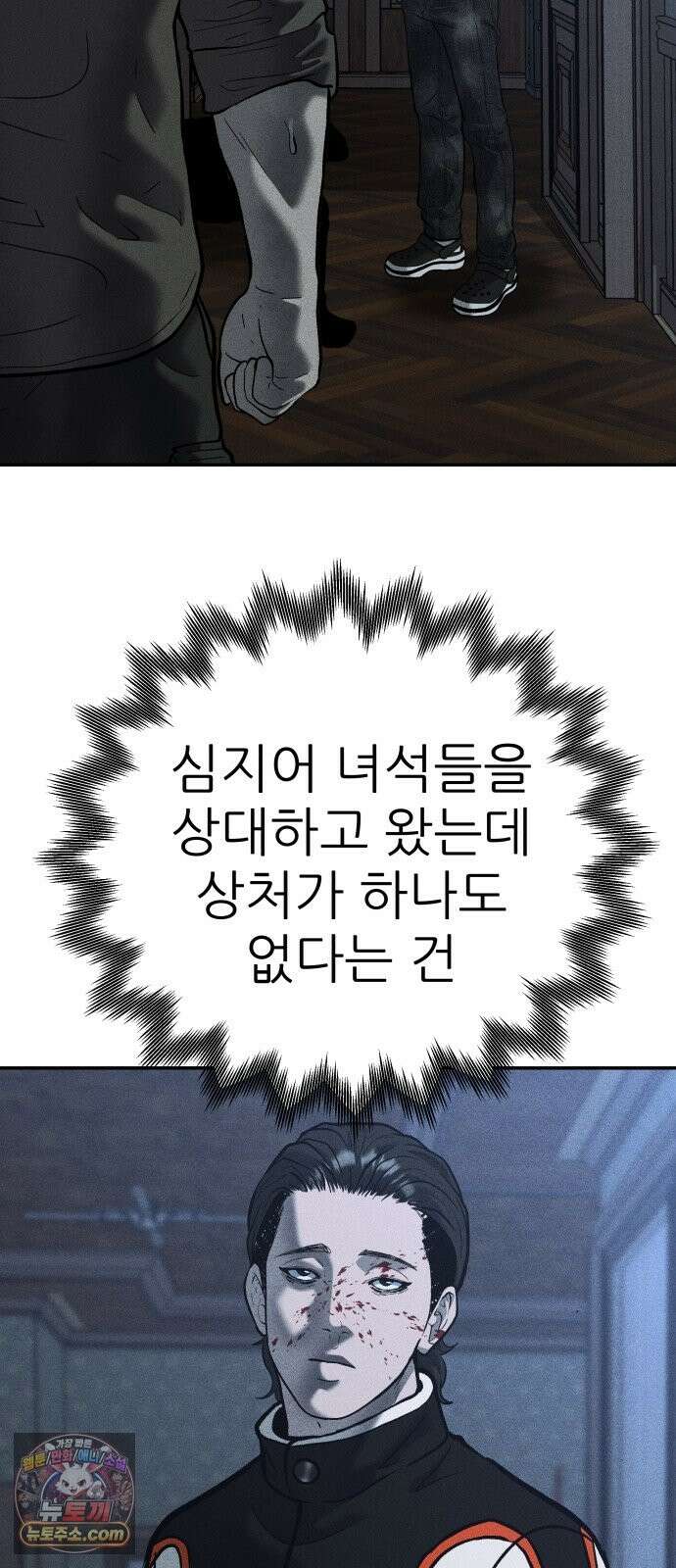 첩보원 악어새 36화 4