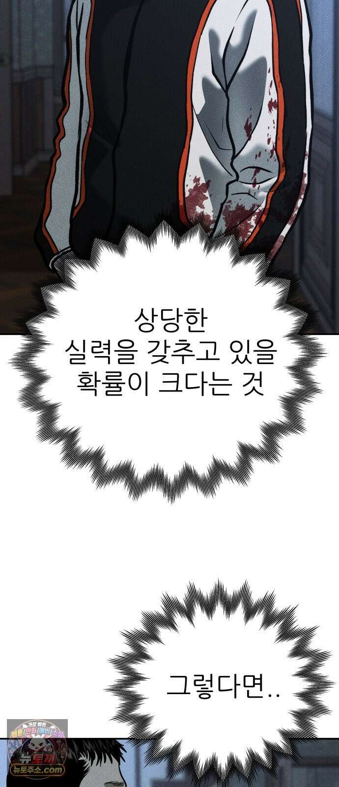 첩보원 악어새 36화 5