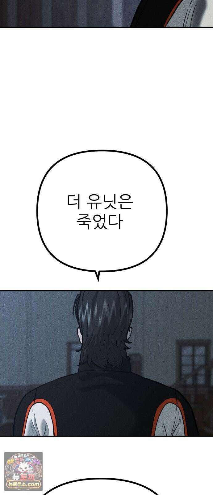 첩보원 악어새 36화 8