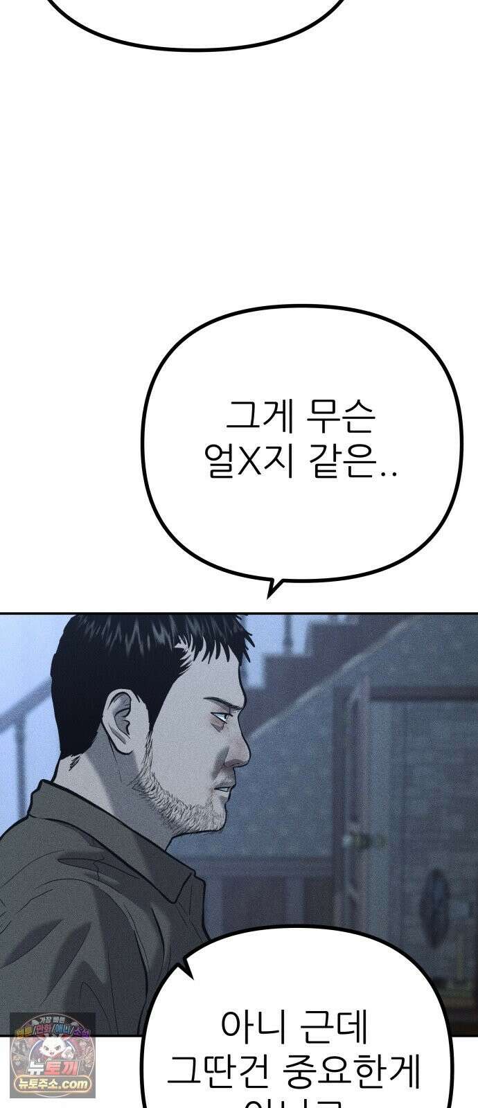 첩보원 악어새 36화 10