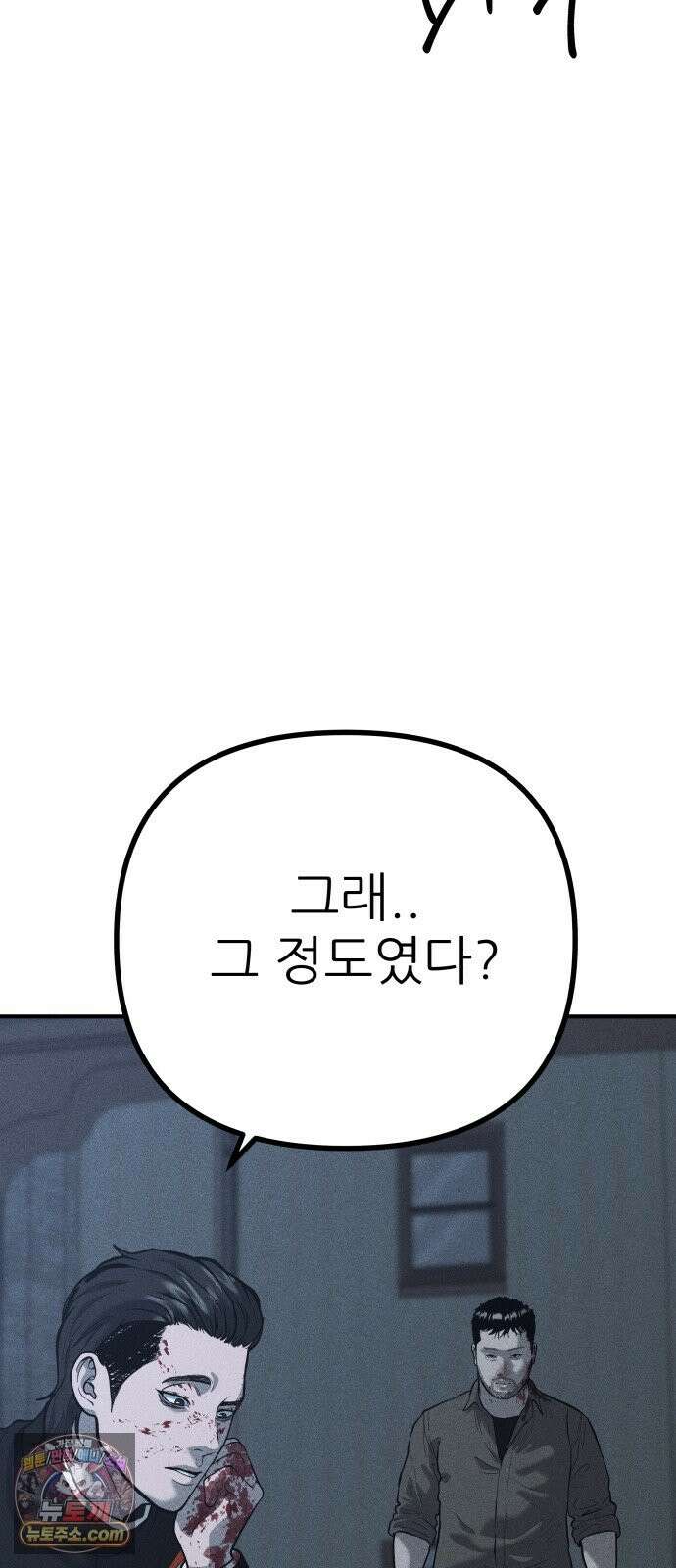첩보원 악어새 36화 15