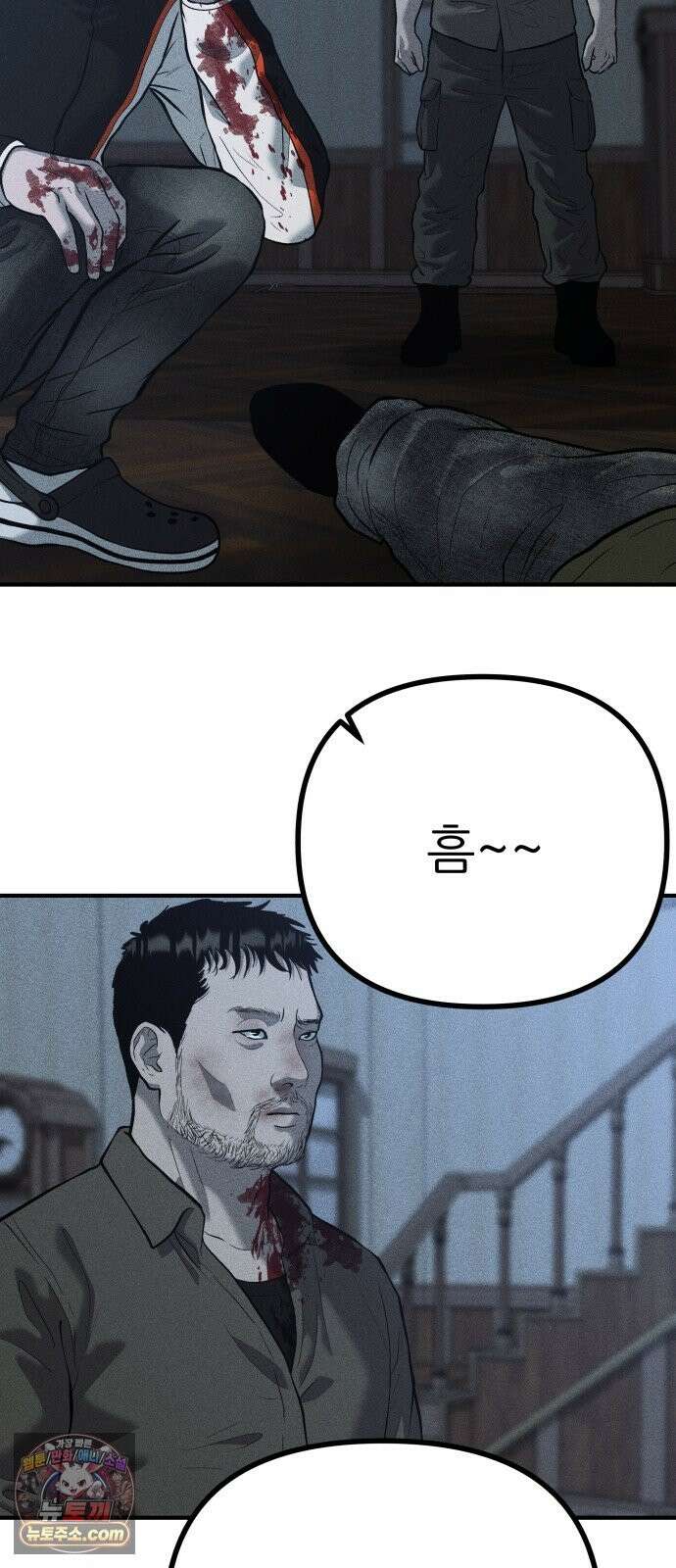 첩보원 악어새 36화 16