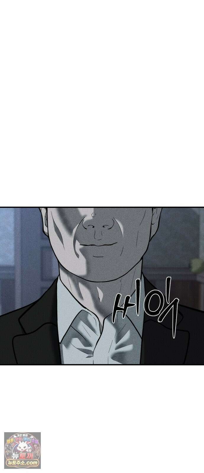 첩보원 악어새 36화 24