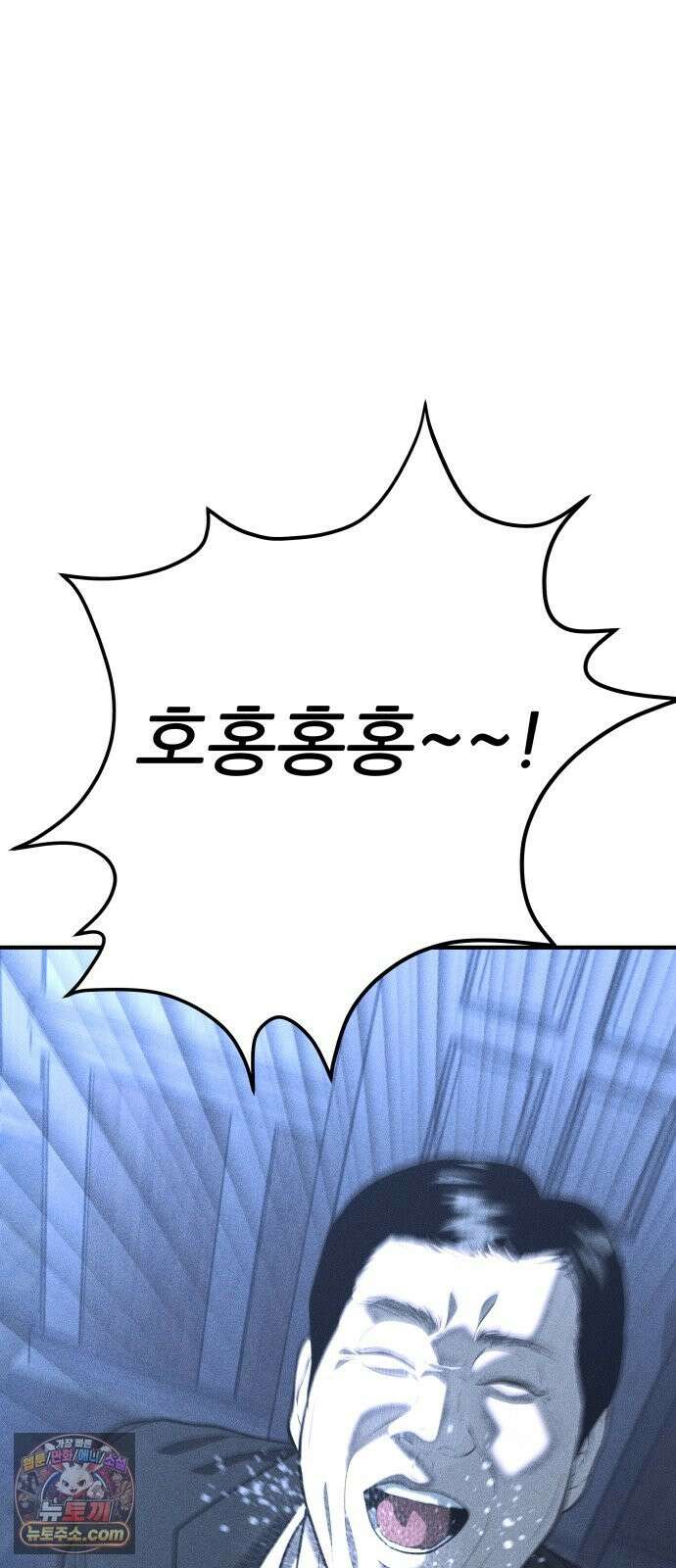 첩보원 악어새 36화 25