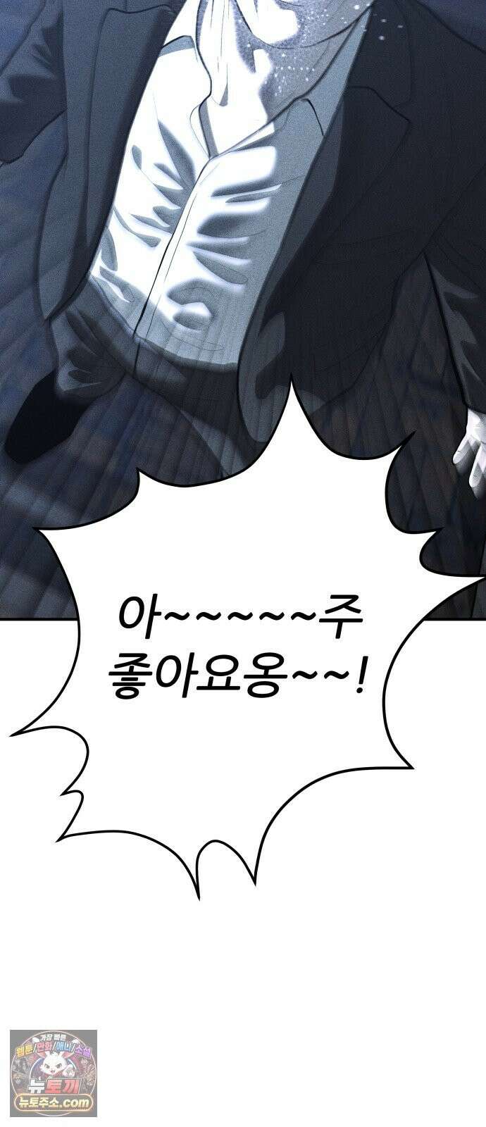 첩보원 악어새 36화 26