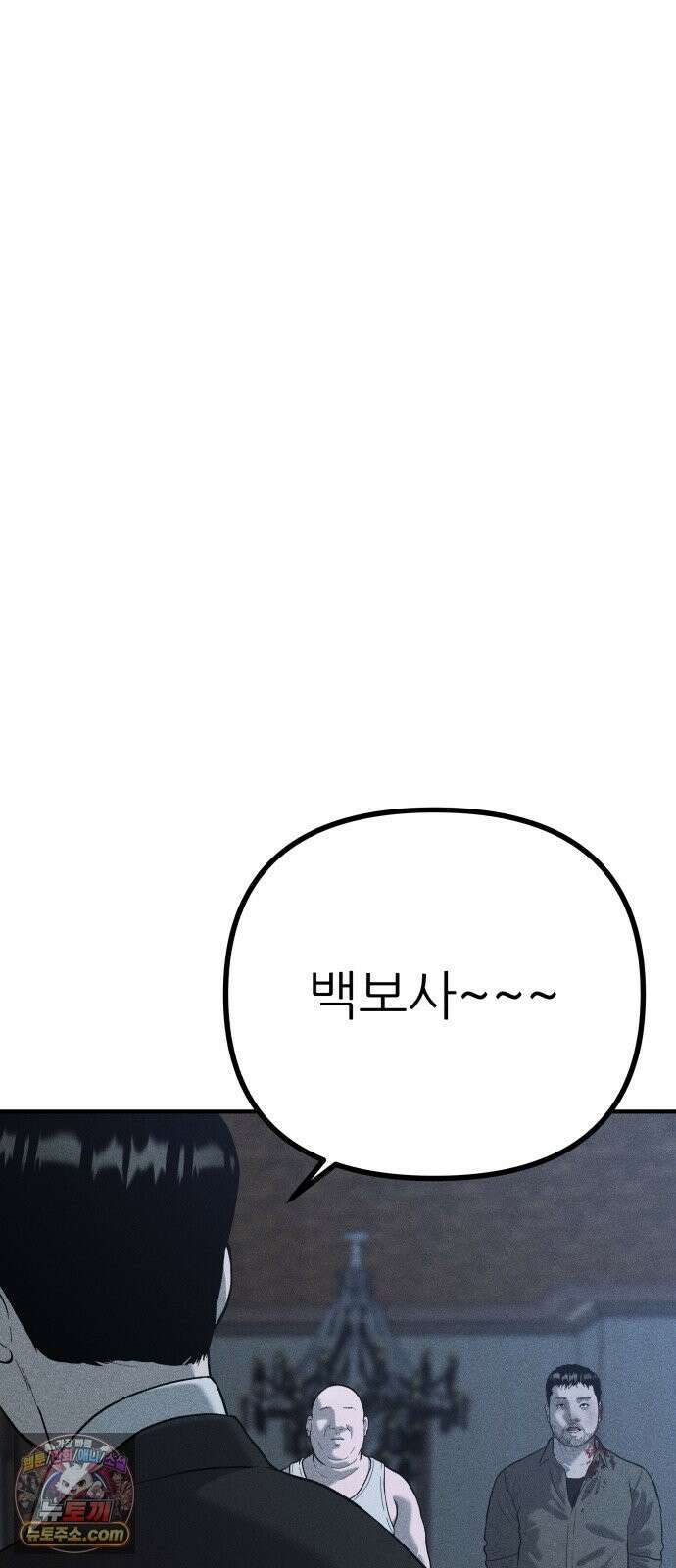 첩보원 악어새 36화 27
