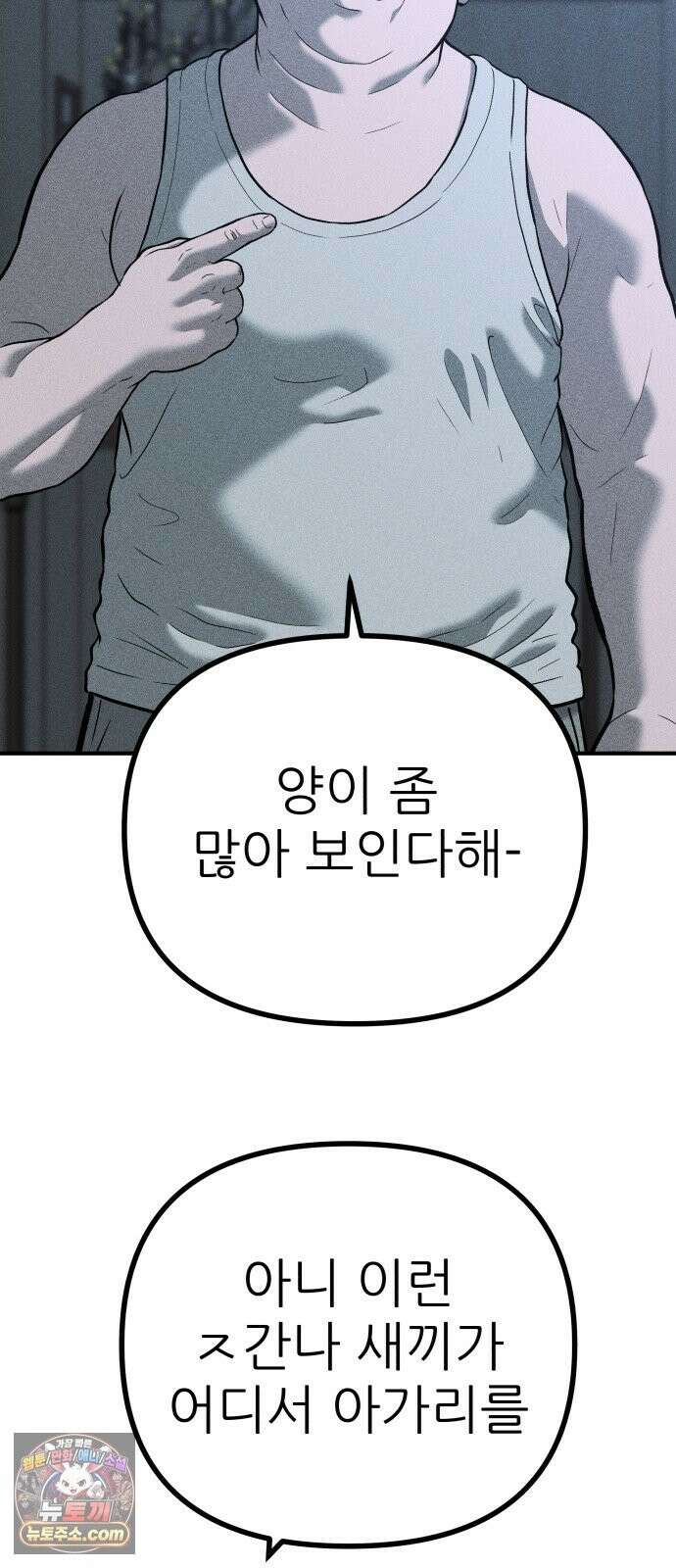 첩보원 악어새 36화 34
