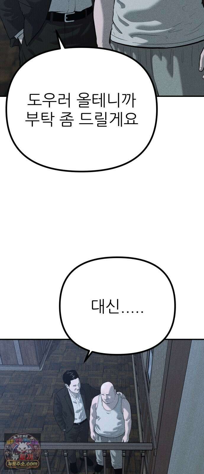 첩보원 악어새 36화 37