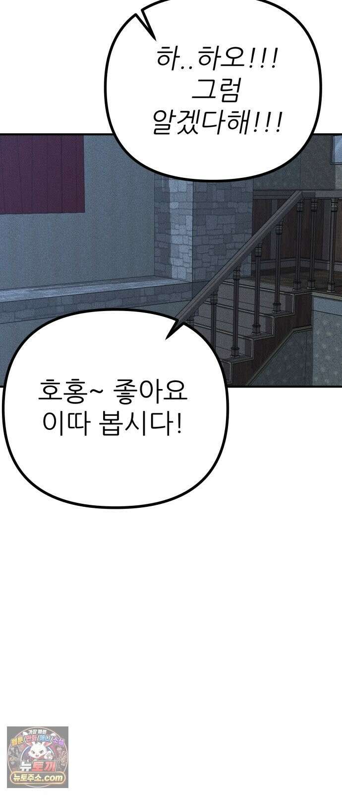 첩보원 악어새 36화 40