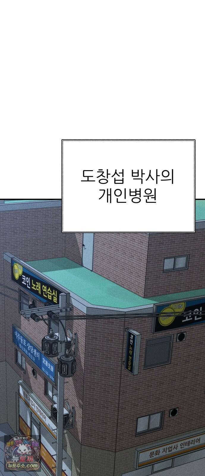 첩보원 악어새 36화 41