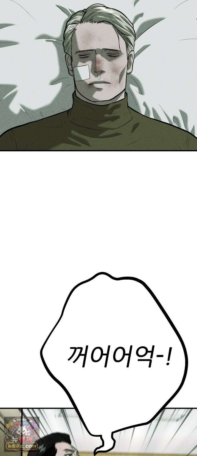 첩보원 악어새 36화 44