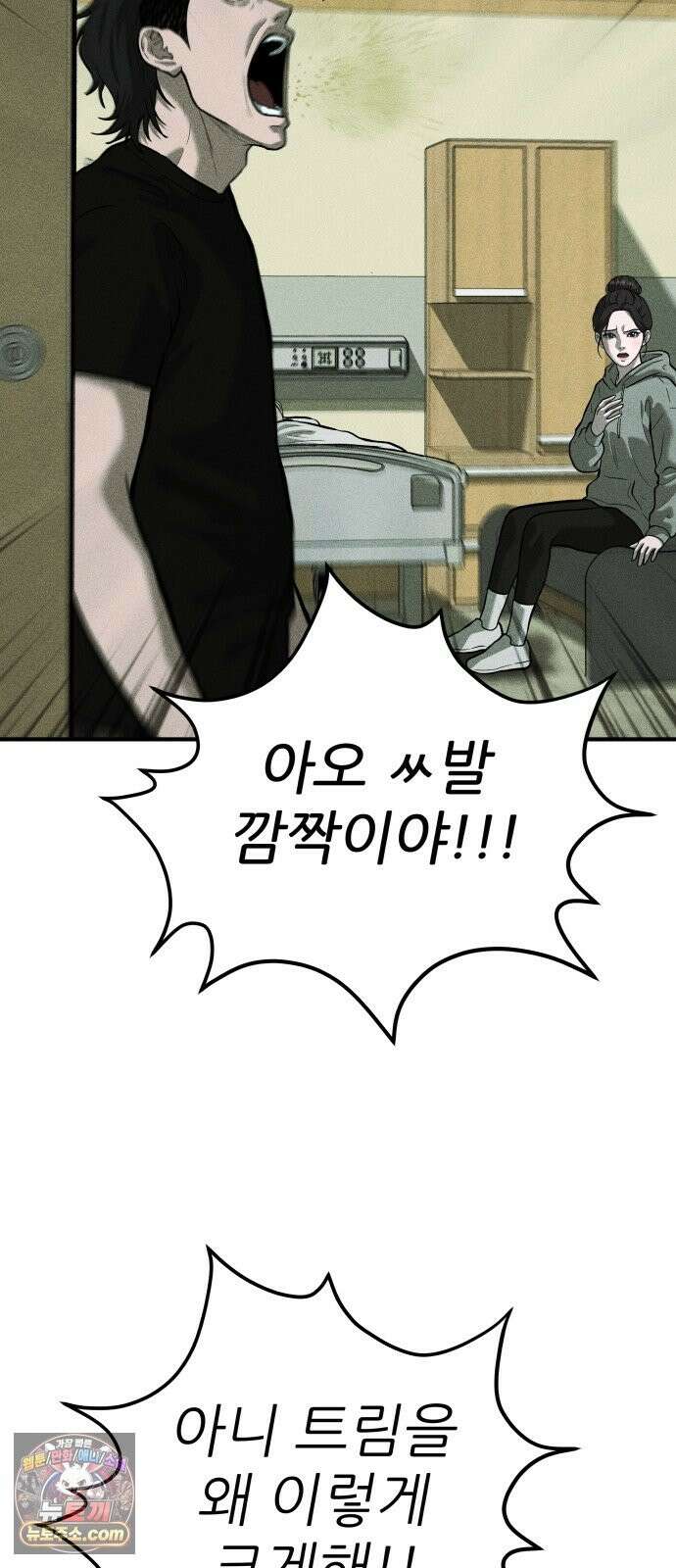 첩보원 악어새 36화 45